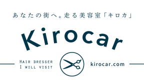 奈良県初の移動美容室kirocar-キロカ-